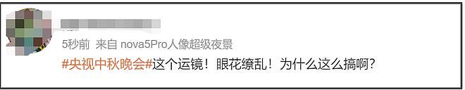 央视秋晚收视率破7!谢娜表演观众直接转台,明星对嘴假唱遭吐槽(组图) - 22