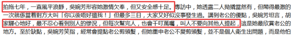 老公死在枕边?豪门独宠30年,丧夫四年守巨额遗产,不惧流言成最美豪门奶奶(组图) - 31