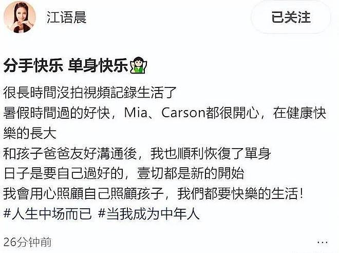 江语晨离婚：初代“J女郎”，缘何与周杰伦失之交臂，如今后悔吗（组图） - 31