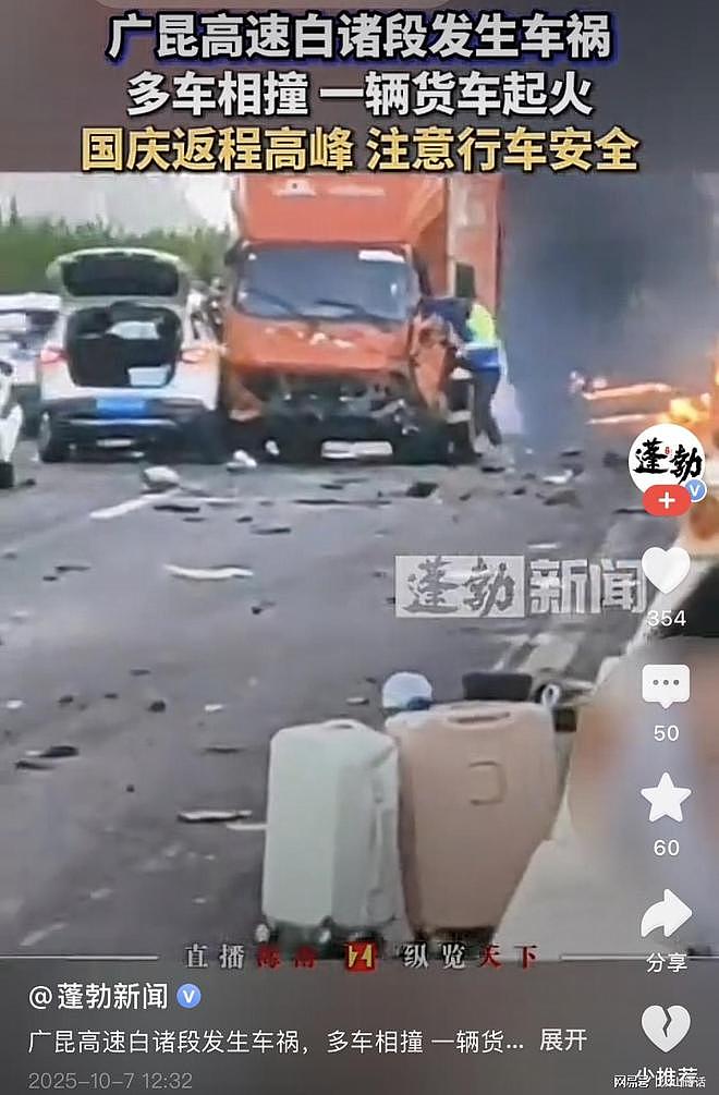广昆高速肇庆段突发严重车祸,熊熊大火,有人伤亡(组图) - 2