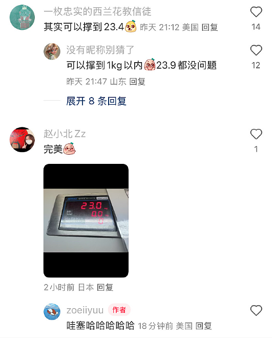 【爆笑】月薪四千可以买一个MiuMiu发夹吗？网友：就像上一个月班给你发一个发夹（组图） - 34