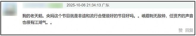 央视秋晚收视率破7!谢娜表演观众直接转台,明星对嘴假唱遭吐槽(组图) - 11