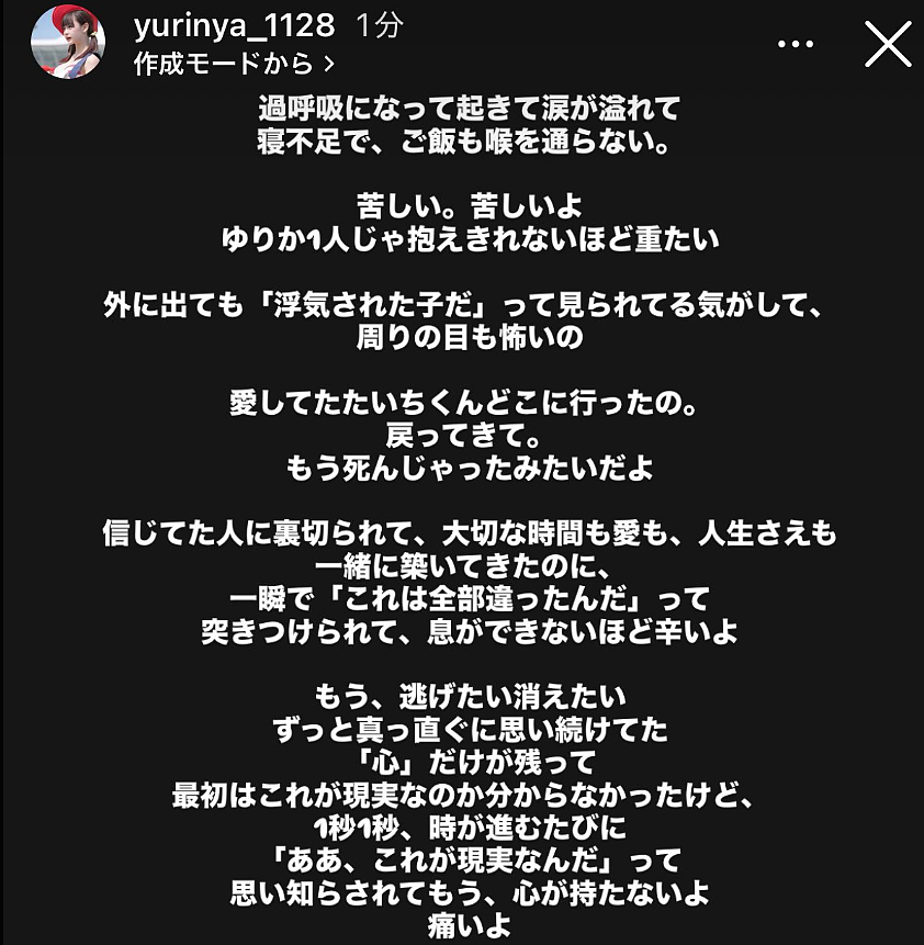 日本人气网红情侣5年感情一夜翻车!男方被曝偷拍、性侵女团成员,甚至逼人堕胎…(组图) - 12