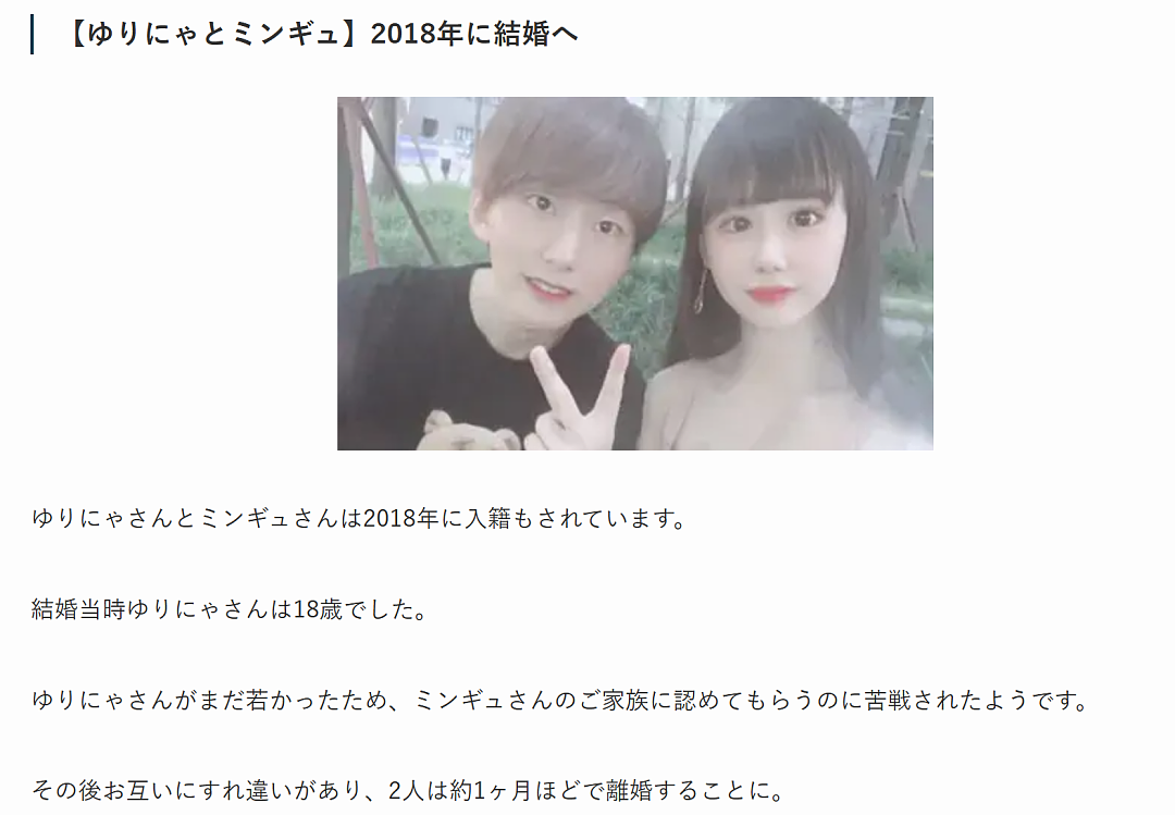 日本人气网红情侣5年感情一夜翻车!男方被曝偷拍、性侵女团成员,甚至逼人堕胎…(组图) - 16