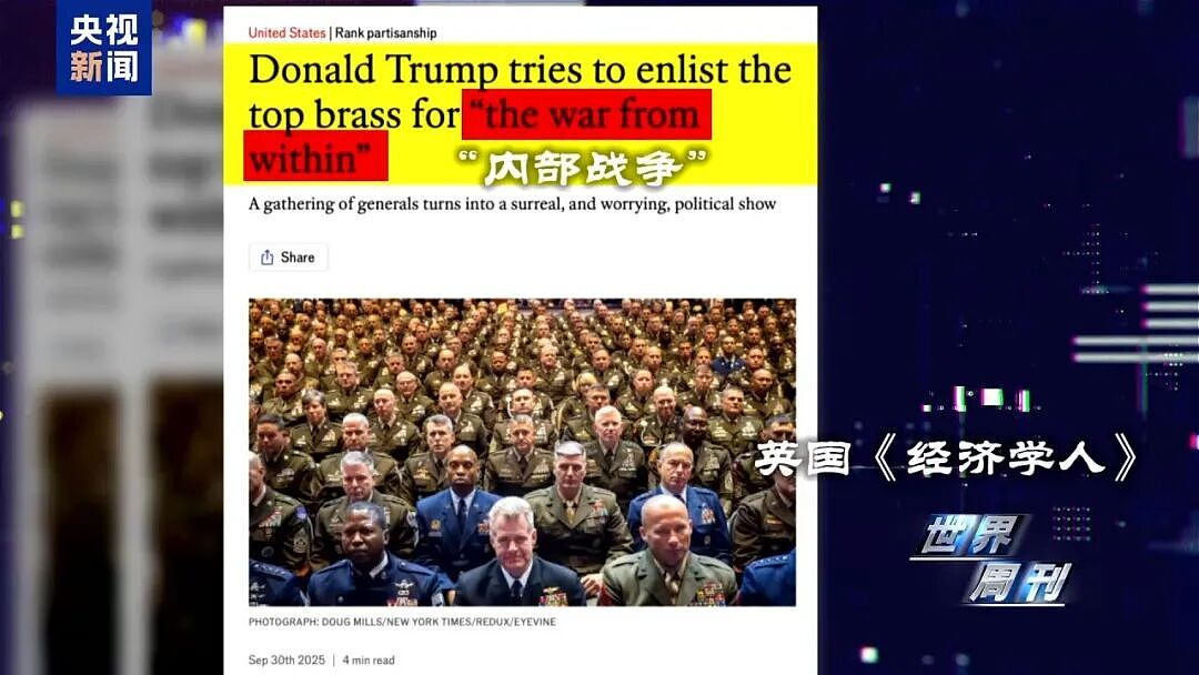 神秘“峰会”开完，美军高级将领接连请辞（组图） - 6