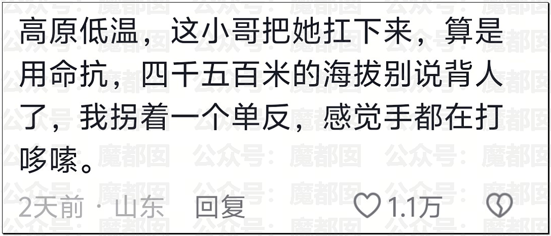 疯传！女生参加全女登山队高反后竟被队友丢下活活等死！（视频/组图） - 40