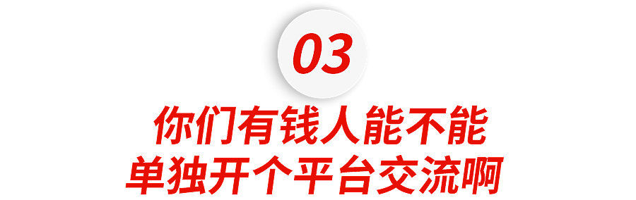 华人富家女留学澳洲带亲戚当“毕业代练”，学费全包还送澳洲永居？（组图） - 8
