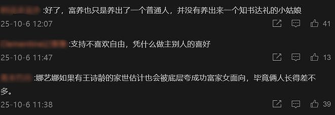 王诗龄三大平台全部沦陷，爱女的李湘却默不作声，一手好牌打稀烂（组图） - 5