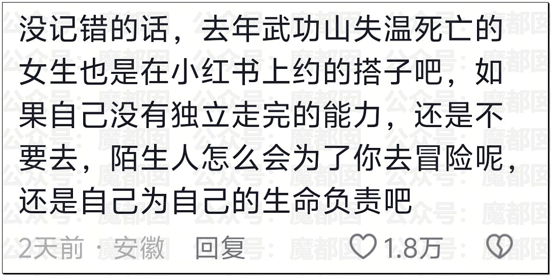 疯传！女生参加全女登山队高反后竟被队友丢下活活等死！（视频/组图） - 41