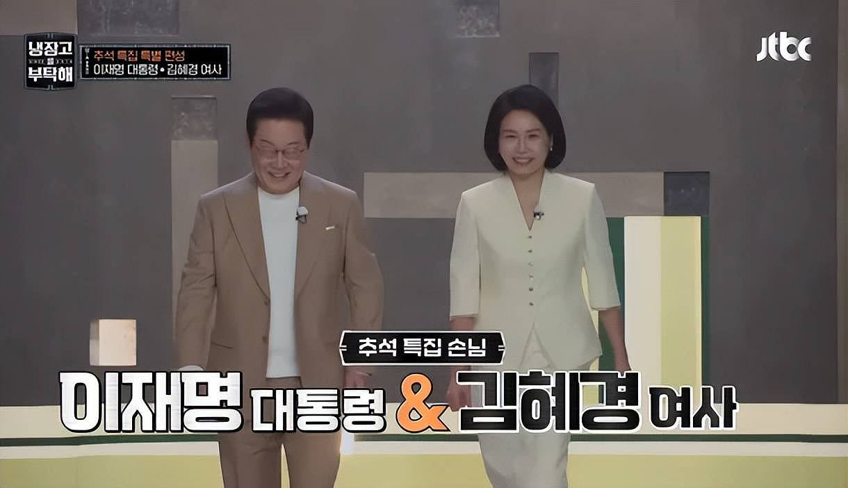 李在明总统夫妇出演综艺，创下节目历史最高收视率（组图） - 2