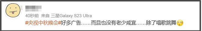央视秋晚收视率破7!谢娜表演观众直接转台,明星对嘴假唱遭吐槽(组图) - 29