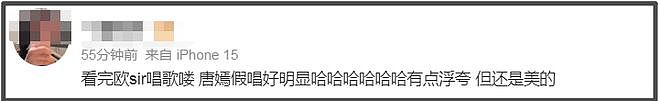央视秋晚收视率破7!谢娜表演观众直接转台,明星对嘴假唱遭吐槽(组图) - 17