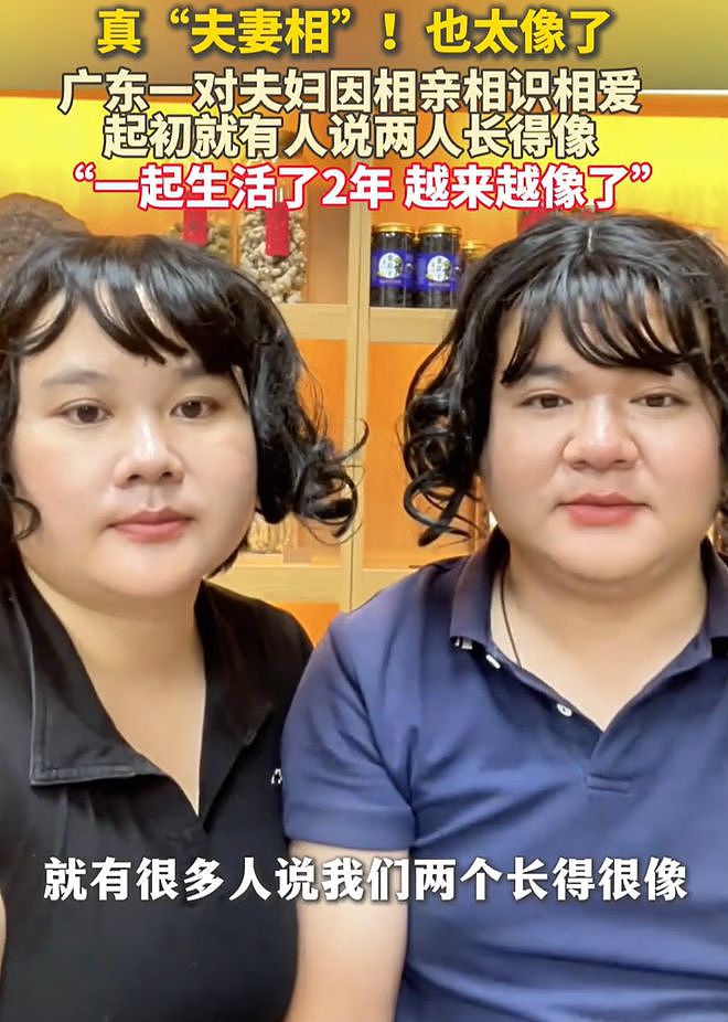 真“夫妻相”！广东一对夫妇长得像“复制粘贴”，网友：查查DNA（组图） - 2