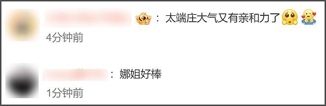 谢娜首次主持央视秋晚,离了何炅没人托底,录播也要依赖提词机(组图) - 5