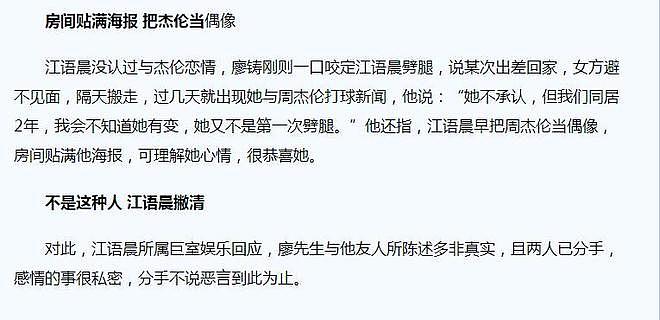 江语晨离婚：初代“J女郎”，缘何与周杰伦失之交臂，如今后悔吗（组图） - 18
