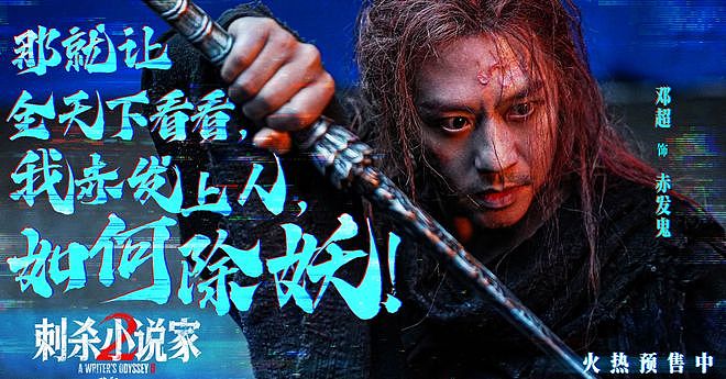 亏损超1.5亿，邓超尽力了，我感慨：这块奇幻片的金字招牌砸了（组图） - 9