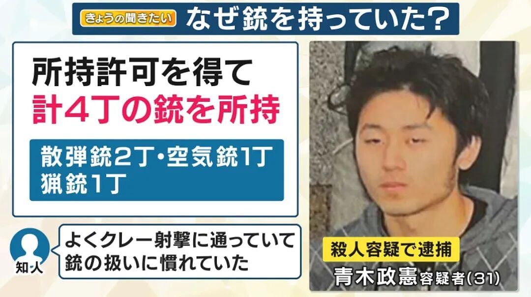 日本官二代10分钟杀4人，警察也不放过！律师：他有精神病，应该免除死刑...（组图） - 20
