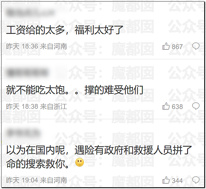 疯传！女生参加全女登山队高反后竟被队友丢下活活等死！（视频/组图） - 3