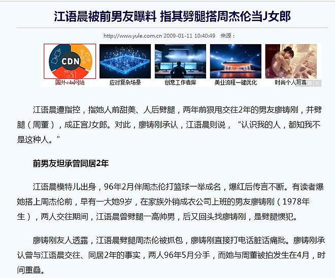 江语晨离婚：初代“J女郎”，缘何与周杰伦失之交臂，如今后悔吗（组图） - 17