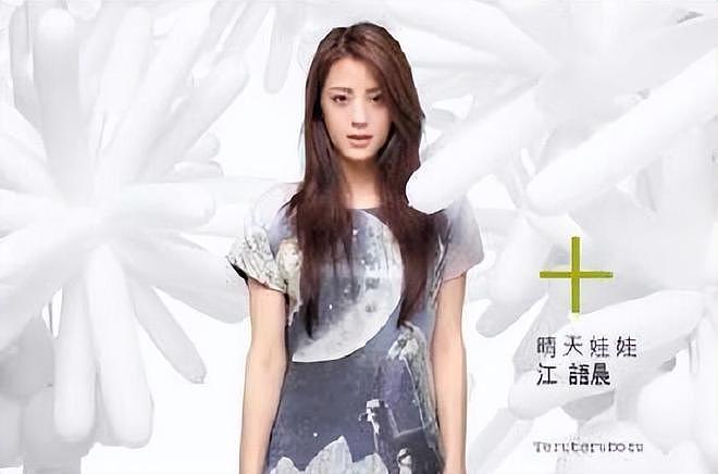 江语晨离婚：初代“J女郎”，缘何与周杰伦失之交臂，如今后悔吗（组图） - 12