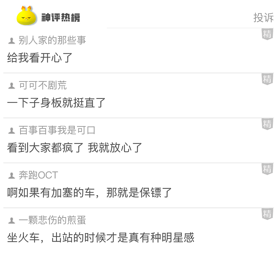【爆笑】有钱人的豪车不仅有隔板还能隔音？一开始不理解！看到最后：难怪小说男女主亲热都不避人...（组图） - 37