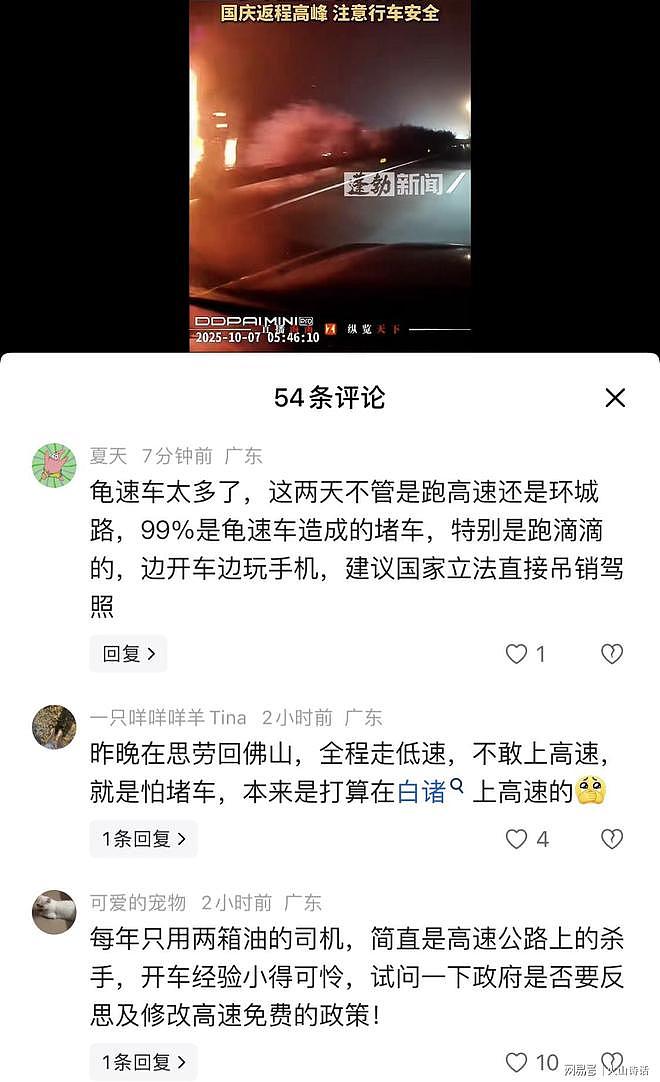 广昆高速肇庆段突发严重车祸,熊熊大火,有人伤亡(组图) - 6