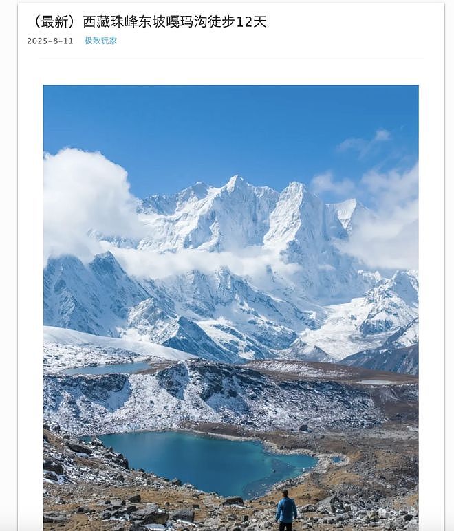 近千人因暴雪被困珠峰！亲历者回忆死里逃生：“根本挡不住，全身结冰”（组图） - 10