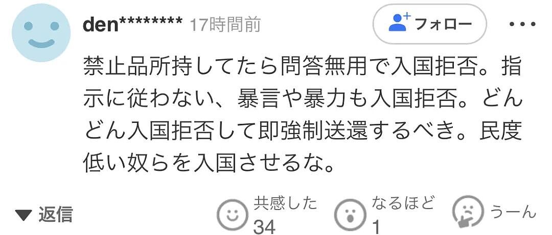 中国游客国庆节杀到日本机场各种被拦!牛肉塞衣服里、水果想当场吃,海关都看蒙了!(组图) - 27