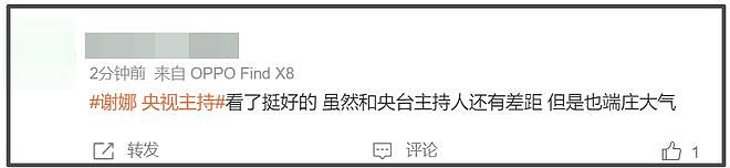 谢娜首次主持央视秋晚,离了何炅没人托底,录播也要依赖提词机(组图) - 15