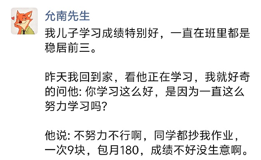 【爆笑】月薪四千可以买一个MiuMiu发夹吗？网友：就像上一个月班给你发一个发夹（组图） - 8