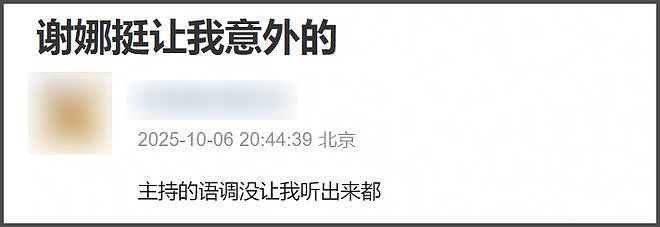 谢娜首次主持央视秋晚,离了何炅没人托底,录播也要依赖提词机(组图) - 14