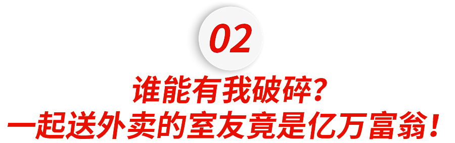 华人富家女留学澳洲带亲戚当“毕业代练”，学费全包还送澳洲永居？（组图） - 5