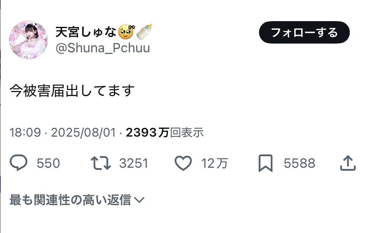日本人气网红情侣5年感情一夜翻车!男方被曝偷拍、性侵女团成员,甚至逼人堕胎…(组图) - 11