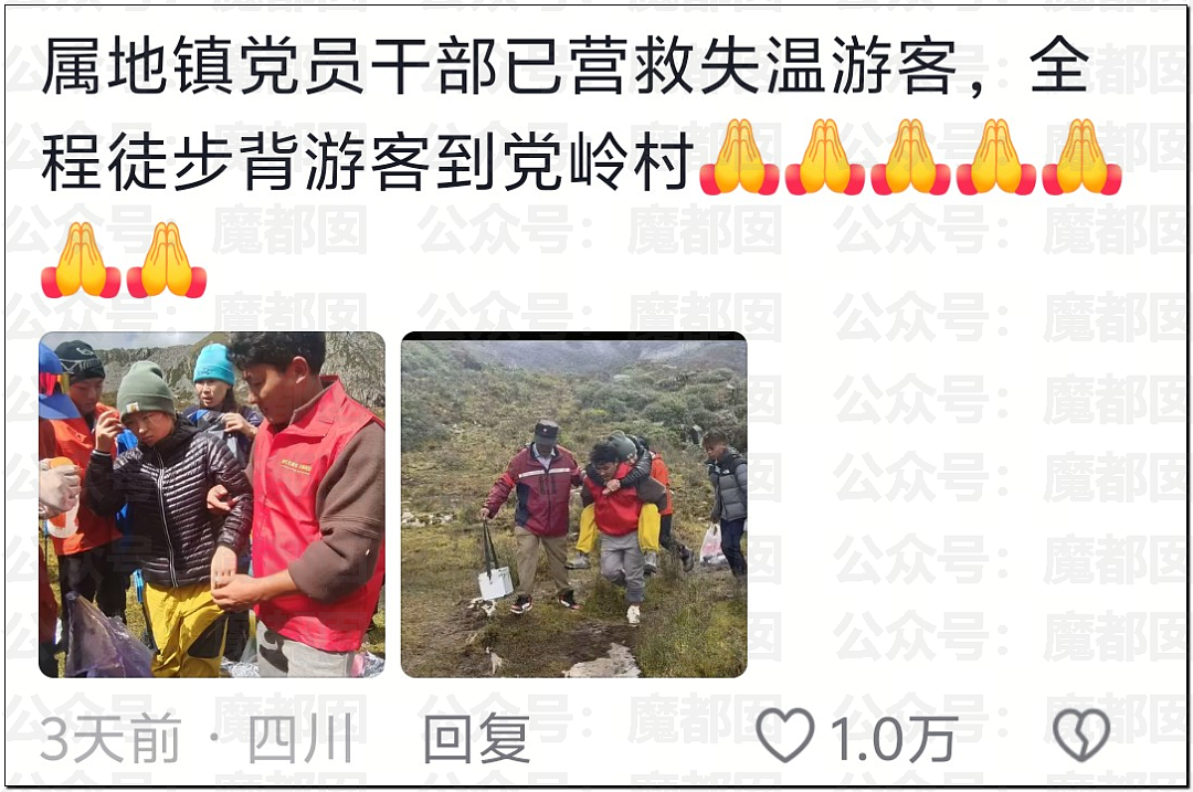 疯传！女生参加全女登山队高反后竟被队友丢下活活等死！（视频/组图） - 28