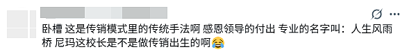家长跪一排给学生踩！河南高中搞愧疚教育引爆热议，她摘眼罩见下面是父母哭了（视频/组图） - 3