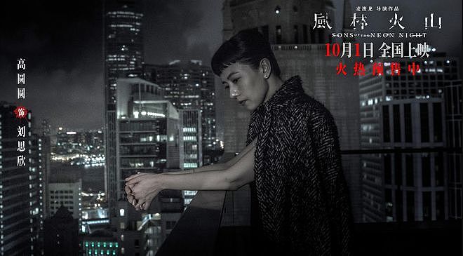 亏损超1.5亿，邓超尽力了，我感慨：这块奇幻片的金字招牌砸了（组图） - 4