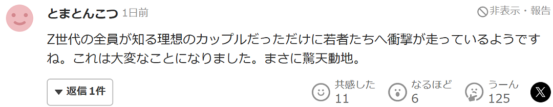 日本人气网红情侣5年感情一夜翻车!男方被曝偷拍、性侵女团成员,甚至逼人堕胎…(组图) - 15