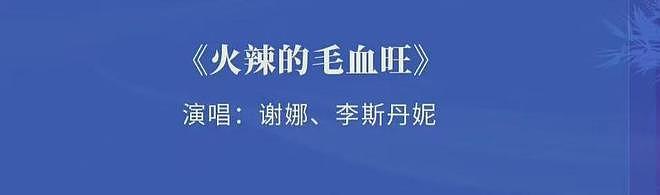 谢娜首次主持央视秋晚,离了何炅没人托底,录播也要依赖提词机(组图) - 18