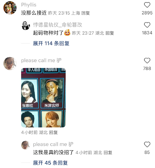 【爆笑】月薪四千可以买一个MiuMiu发夹吗？网友：就像上一个月班给你发一个发夹（组图） - 28