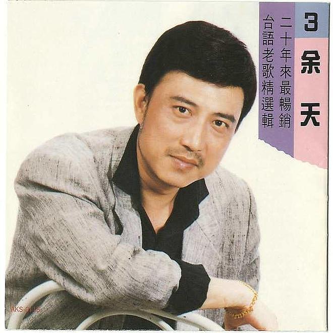 曾是一代歌王，却沦为人尽皆知的台独分子，如今家破人亡下场凄凉（组图） - 2