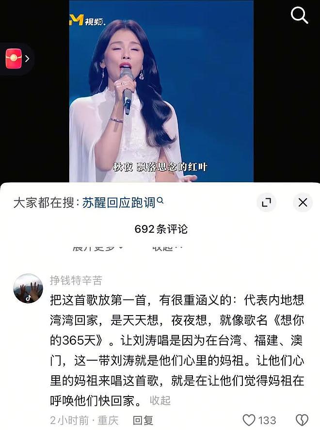 亮相大湾区晚会！才知道46岁的“戏混子”刘涛，走上了另一条大路（组图） - 8