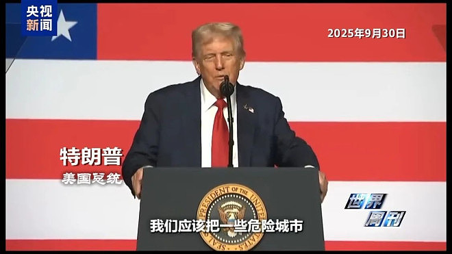 一场神秘“峰会”后，美军军队大改革，改什么？（组图） - 6