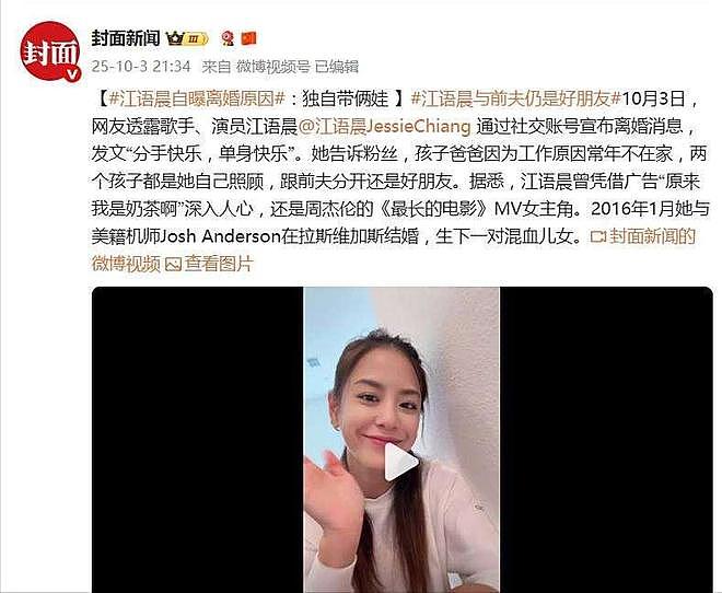 江语晨离婚：初代“J女郎”，缘何与周杰伦失之交臂，如今后悔吗（组图） - 1