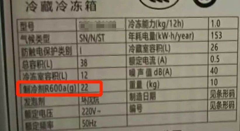 没开玩笑！冰箱结冰这样铲，真的会爆炸！快转给家人…（组图） - 5