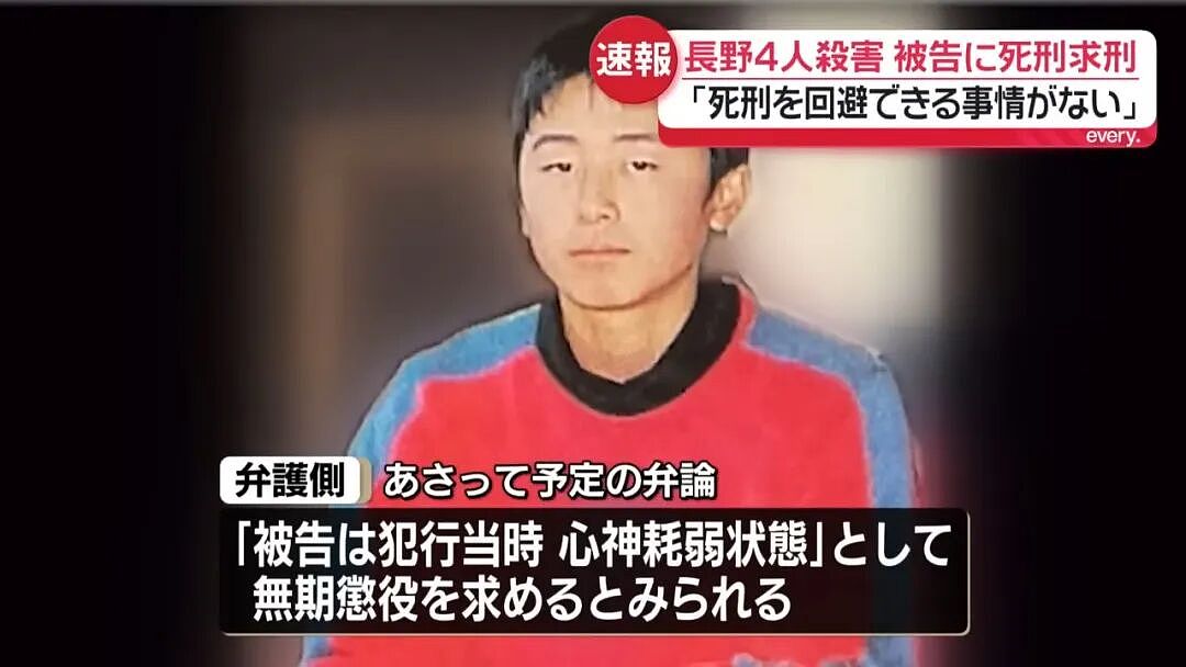 日本官二代10分钟杀4人，警察也不放过！律师：他有精神病，应该免除死刑...（组图） - 25