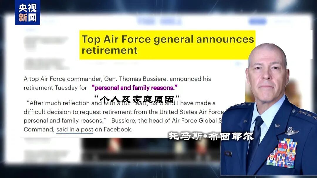 神秘“峰会”开完，美军高级将领接连请辞（组图） - 8