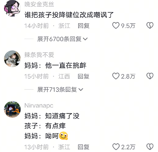 【爆笑】月薪四千可以买一个MiuMiu发夹吗？网友：就像上一个月班给你发一个发夹（组图） - 21