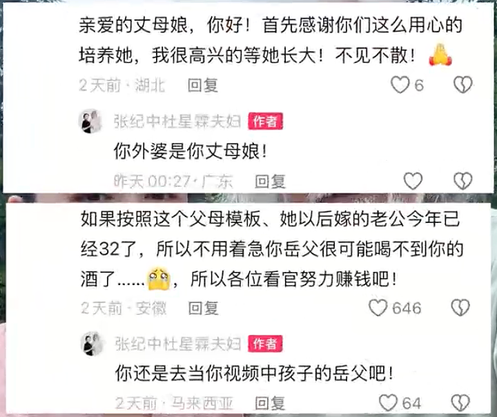 74岁张纪中发视频庆祝女儿1岁生日，遭网友玩梗“求娶”，张纪中公开怒怼：你外婆是你丈母娘（组图） - 2