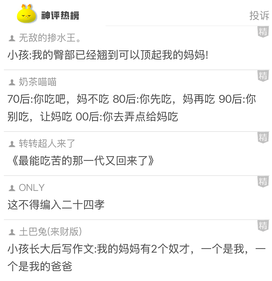 【爆笑】有钱人的豪车不仅有隔板还能隔音？一开始不理解！看到最后：难怪小说男女主亲热都不避人...（组图） - 28
