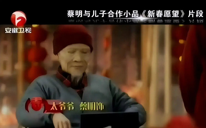 原来他就是蔡明儿子，隐瞒39年不公开（组图） - 9
